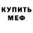 Кодеиновый сироп Lean Purple Drank MANIFRESH