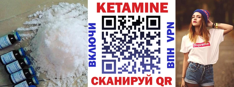 Купить  Кола  Кетамин VHQ 