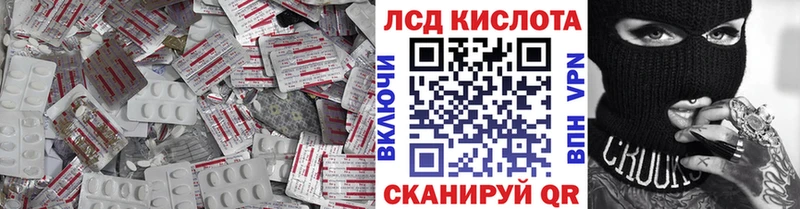 Купить где  Кола  ЛСД экстази кислота 